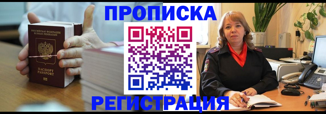 временная регистрация законно в Инзе