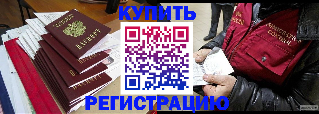 прописка ребенка в Инзе