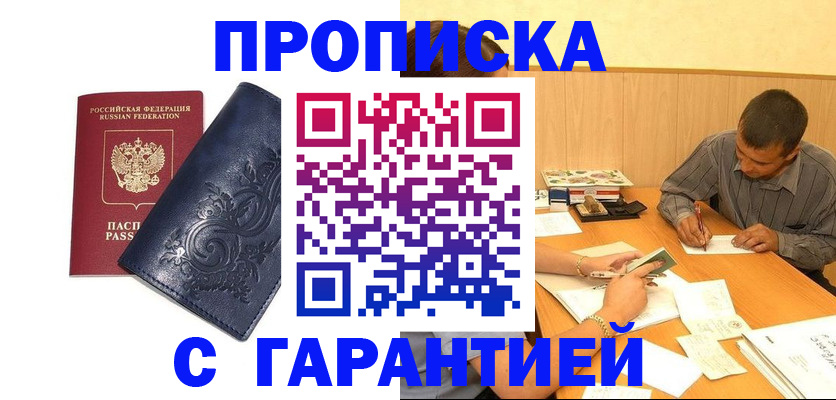прописка паспорт в Инзе